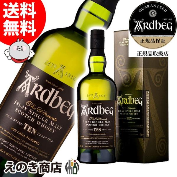 ARDBEG（アードベッグ） 10年 700ml シングルモルト ウイスキー 46度