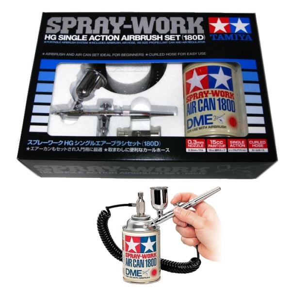 スプレーワークHG シングルエアーブラシ セット [180D] 入門エアブラシ