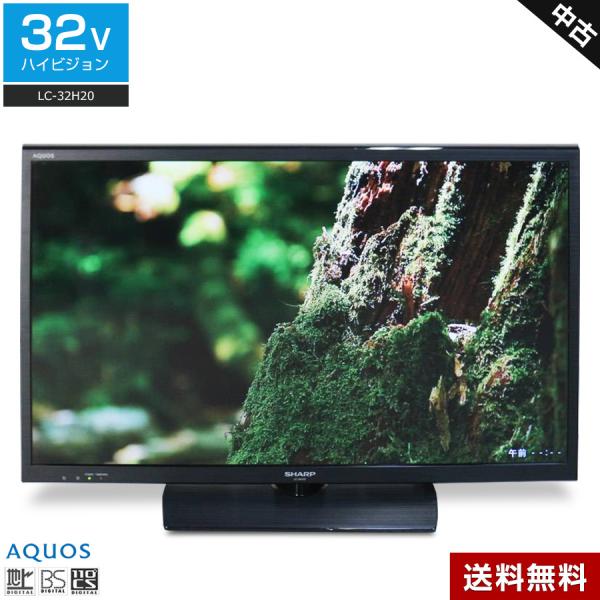 シャープ 32V型 液晶 テレビ AQUOS LC-32H20