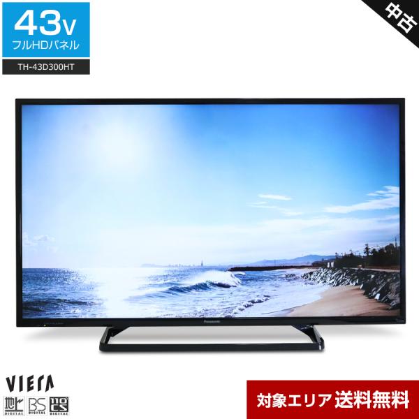 Panasonic VIERA TH-43D300 動作品