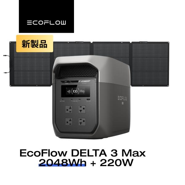 ECOFLOW 防災グッズ ポータブル電源 ソーラーパネル セット 大容量