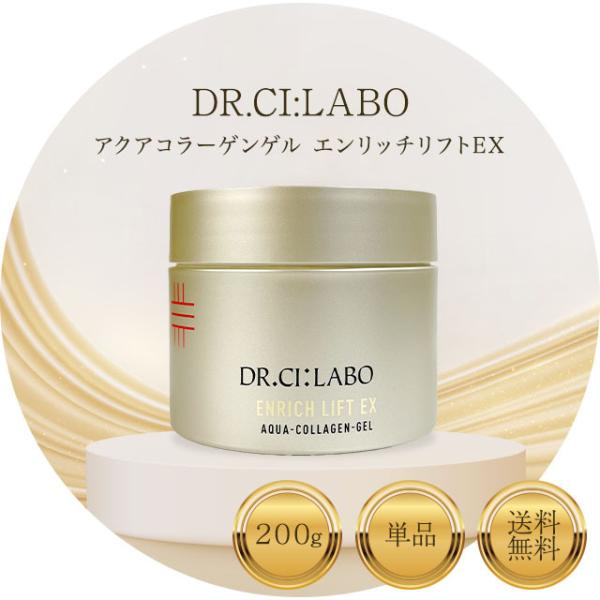 美品 ドクターシーラボ ハイリフト 【公式通販】