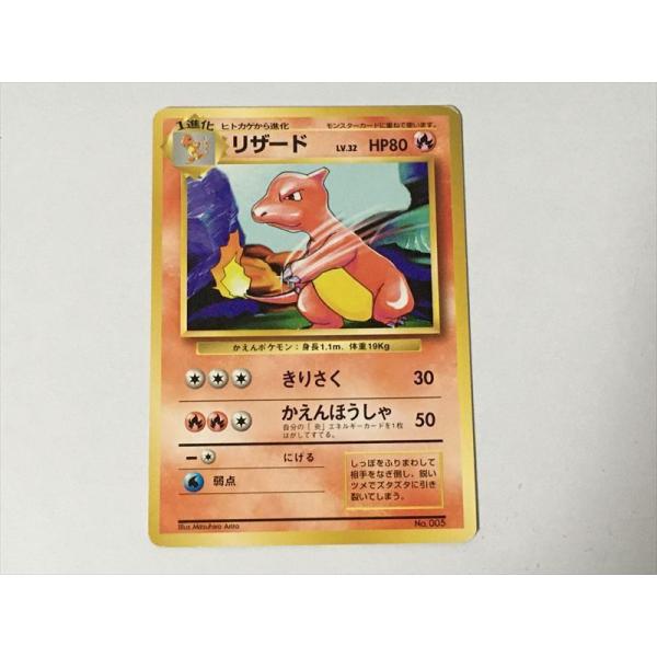 ポケモンカード 旧裏 マークなし 初版 T104【ポケモン カード