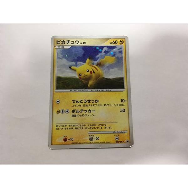 ポケモンカード ピカチュウ DPプロモーションカード 048/DP-P 美品