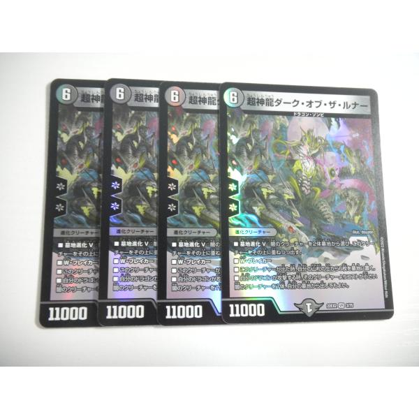 タカラトミー（TAKARA TOMY） AE4【デュエルマスターズ】超神龍ダーク