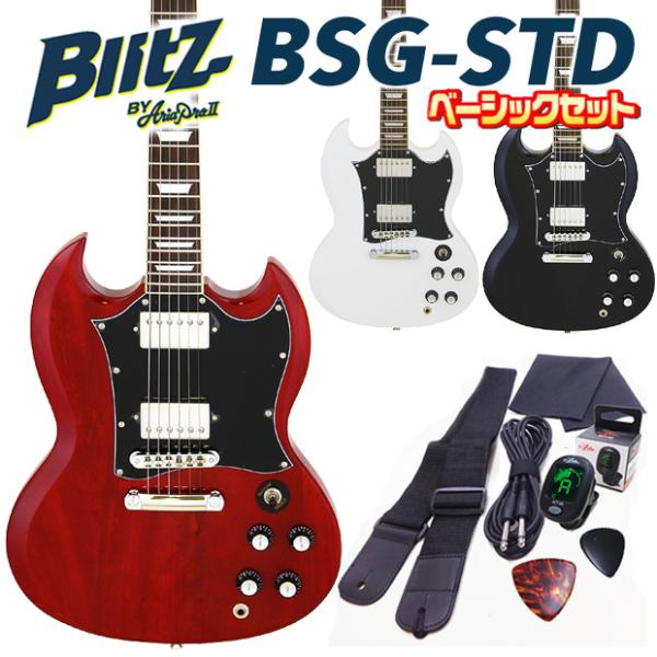 Aria Proll エレキギター 初心者セット Blitz BSG-STD 7点 ライト