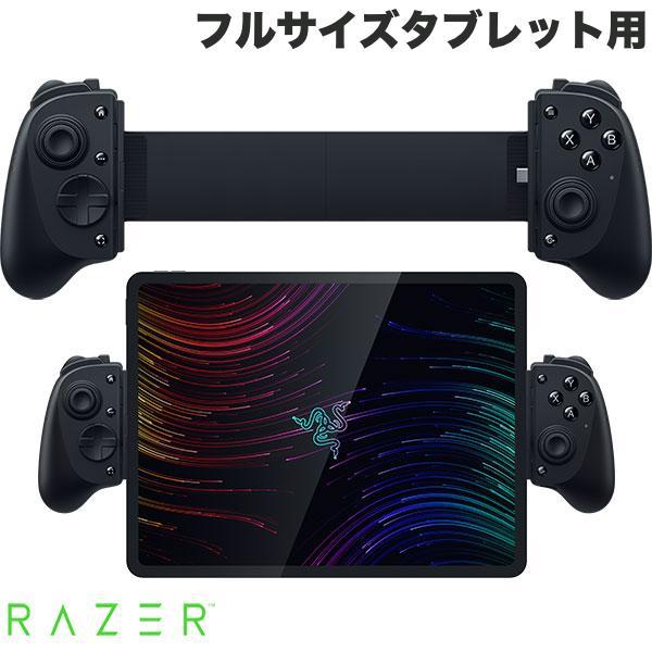 Razer（レイザー） レーザー Kishi V3 Pro XL フルサイズタブレット用