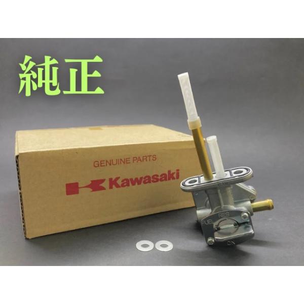 カワサキ（Kawasaki） 純正ガソリンコック ワッシャー付 フューエル