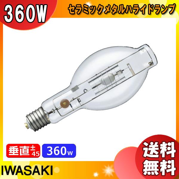 FEC セラミックHIDランプ M360FCEL-SP-W/BUD 岩崎 2灯 FEC セラミック