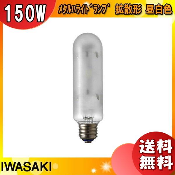 岩崎電気 ハイラックス MT150FSW (電球・蛍光灯) 価格比較 - 価格.com