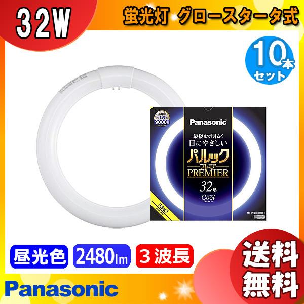 パルックプレミア [10本セット]パナソニック FCL32ECW/30HF3 蛍光灯 丸