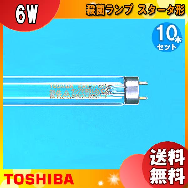 東芝ライテック 東芝 GL6 殺菌灯 殺菌ランプ 直管スタータ形 6ワット