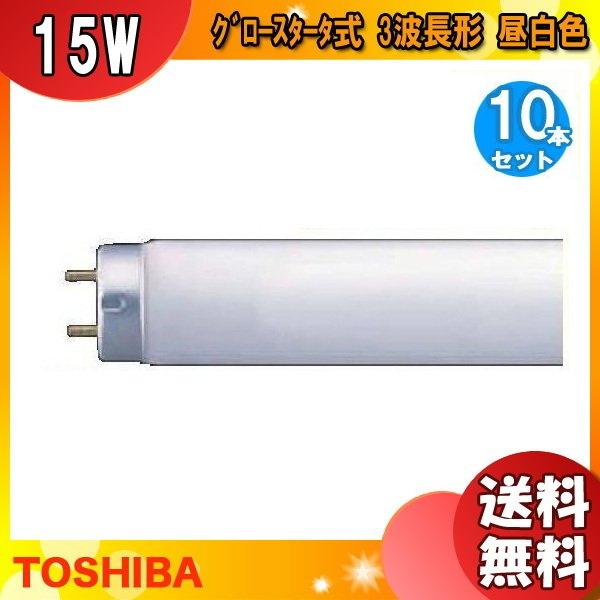 メロウホワイト [10本セット]東芝 FL15N 蛍光灯 15形 15W グロー