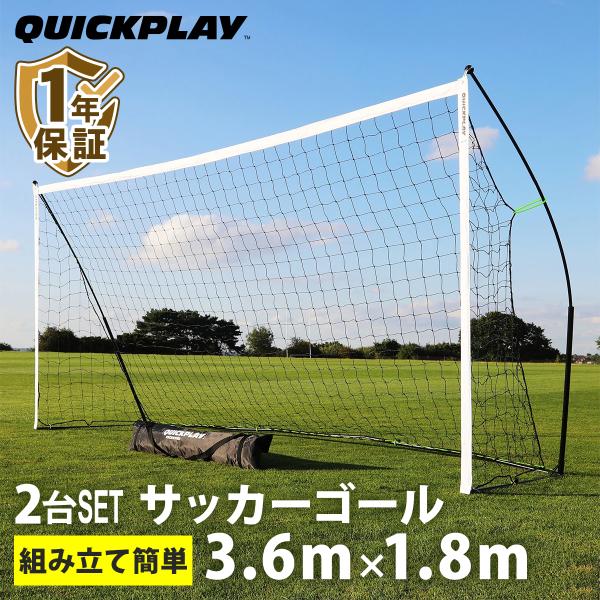 QUICKPLAY（クイックプレイ） ☆15％OFFクーポン 2/8-11☆組み立て式