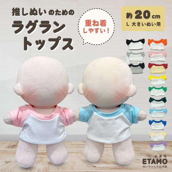 ちびぬいちゃんの服 確認用 ちびぬいちゃんの服 確認用 楽天市場】ちび