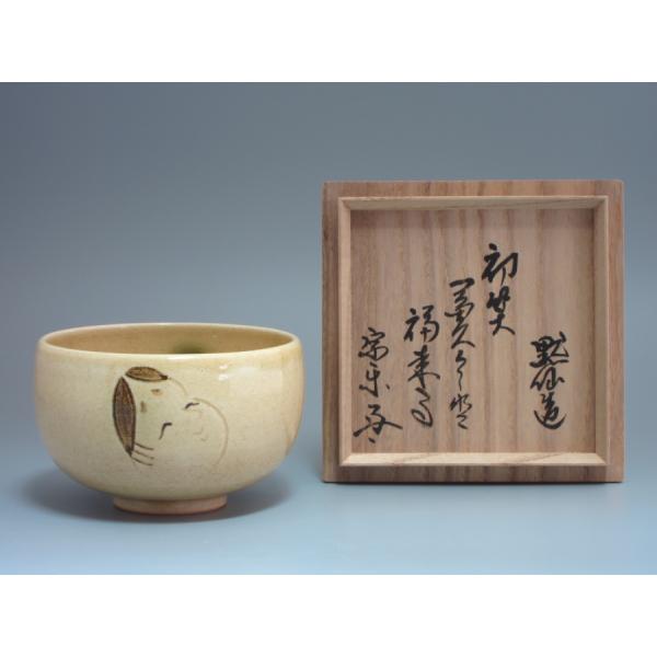 古瀬堯三造 奈良絵茶碗 共箱 堀内宗完書付 古瀬堯三造奈良絵茶碗共箱