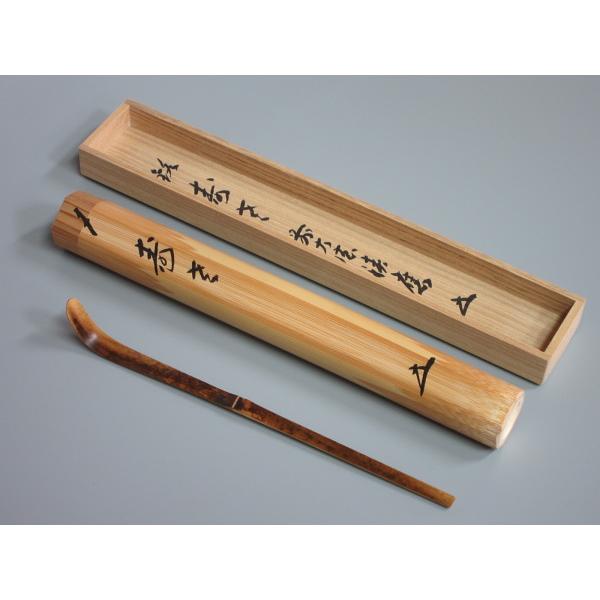 竹茶杓 「寿老」 福本積応筒箱書付 宗篤作 共箱 : 茶道具商 越中屋