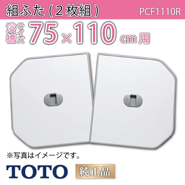 風呂ふた TOTO ふた 風呂」の人気商品一覧 | 安い商品を通販サイトから