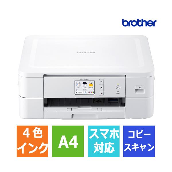 ブラザー工業 インクジェット複合機 ブラザー PRIVIO DCP-J528N [A4