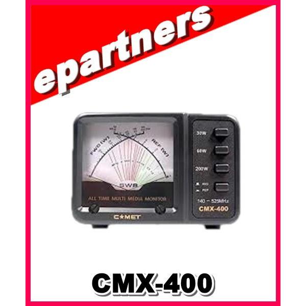 コメット CMX-400 SWRパワー計 144/430MHz コメット CMX-400 SWRパワー