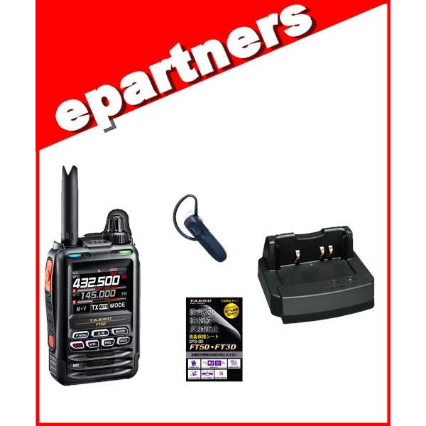 YAESU FT5D デュアルバンドトランシーバー