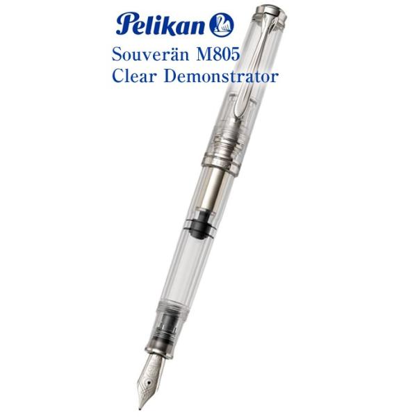Pelikan（ペリカン） 【特別生産品】ペリカン 万年筆 スーベレーン