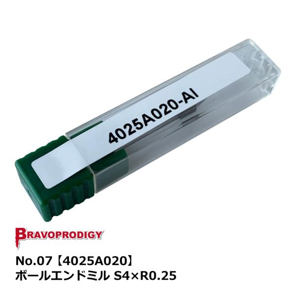 No.07 ボールエンドミル S4×R0.25【4025A020】｜BRAVOPRODIGY 純正切削