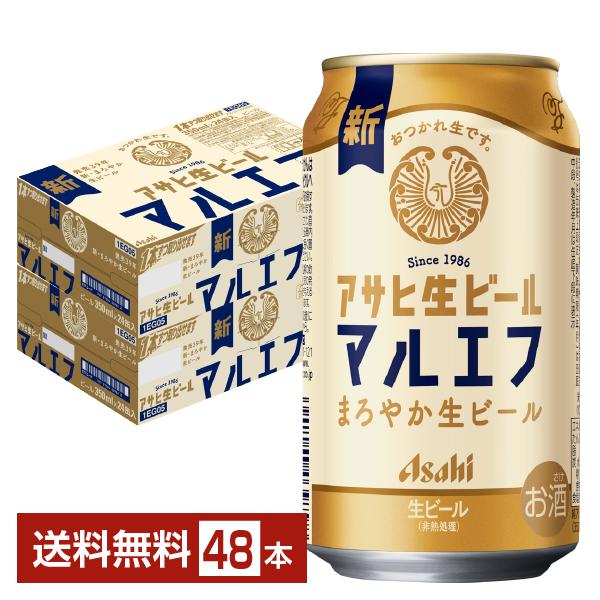 アサヒ（asahi） 【先着順 最大300円OFFクーポン取得可】ビール アサヒ