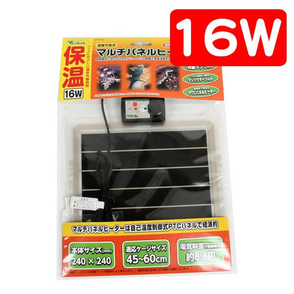 ビバリア マルチパネルヒーター 16W 冬用 秋用 ペット 爬虫類 両生類