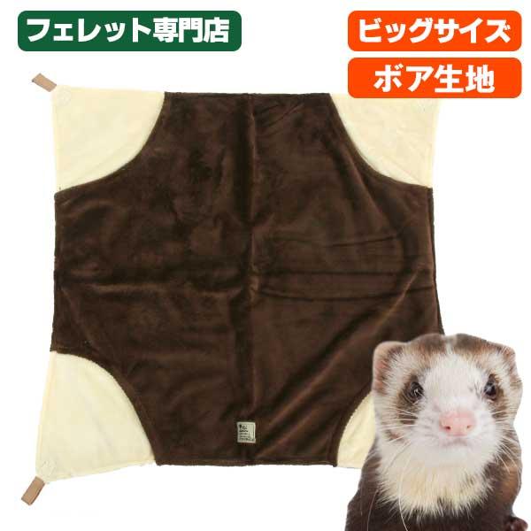 フェレット ハンモック 三晃商会 ウィンターモック 秋用 冬用 寝袋