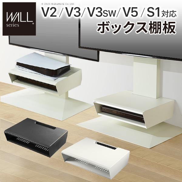 EQUALS（イコールズ） WALL テレビスタンド 収納 オプション V2・V3