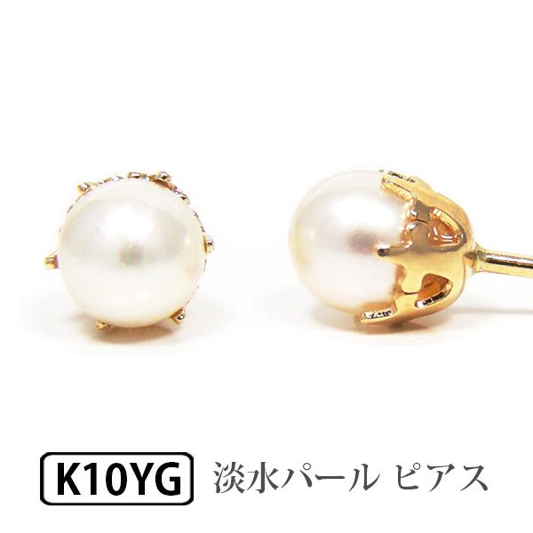 パール ピアス 淡水真珠 K10YG 10k 10金 イエロー ゴールド