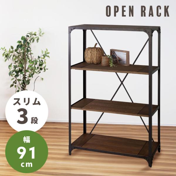 東谷 オープンラック オープンシェルフ 棚 おしゃれ 什器 ディスプレイ
