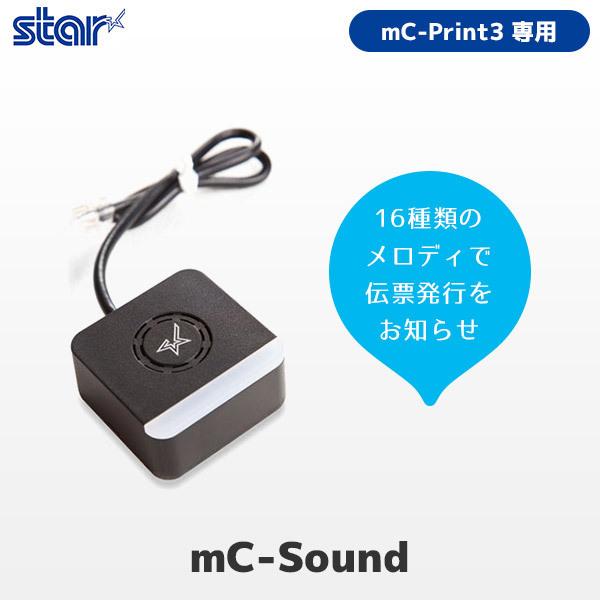 スター精密 mC-Sound mC-Print3用メロディスピーカー MCS10 レシート