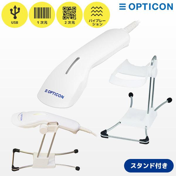 オプトエレクトロニクス スタンド付 L-22X-V-WHT-USB QR対応 USBバー