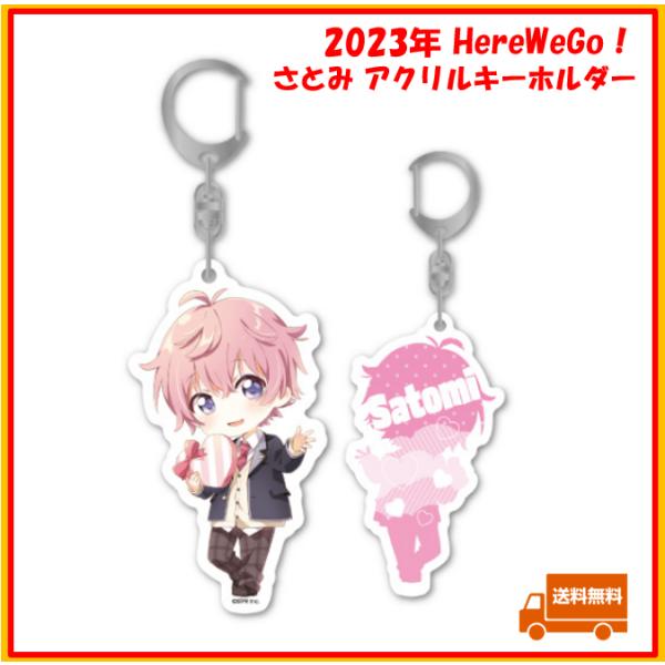 すとぷり さとみ さとみくん アクキー アクリルキーホルダー 2023年