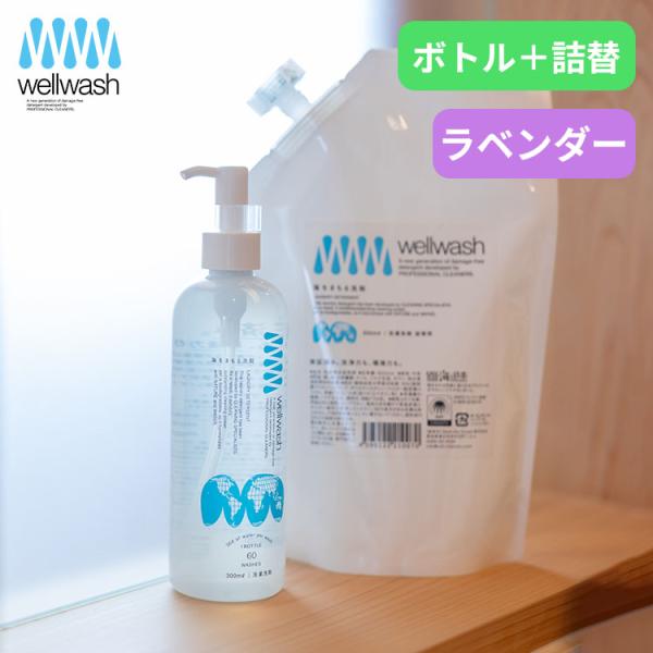 海をまもる洗剤 洗濯用 ポンプボトル （300mL） ＋詰替パウチ （600mL