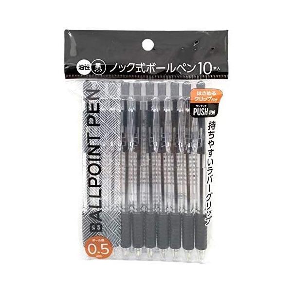 ノック式油性ボールペン 0.5 10本入 4個セット【40本】 大量 業務用 最