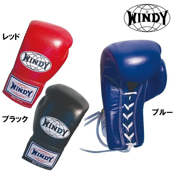 ウィンディ ひも式試合用ボクシンググローブ（16オンス） WINDY