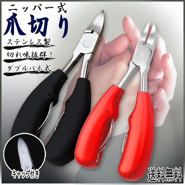 レビューを書いてネコポス便送料無料】ニッパー式 爪切り ネイル