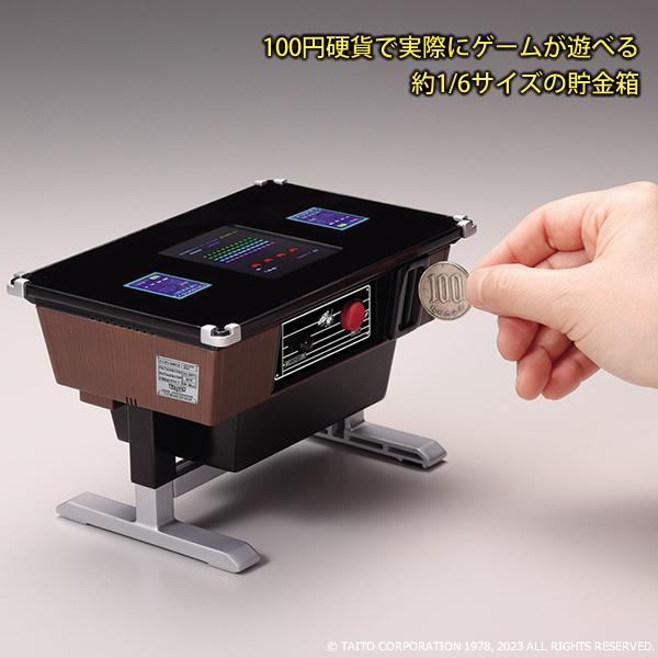 タカラトミー（TAKARA TOMY） 遊べる貯金箱 スペースインベーダー