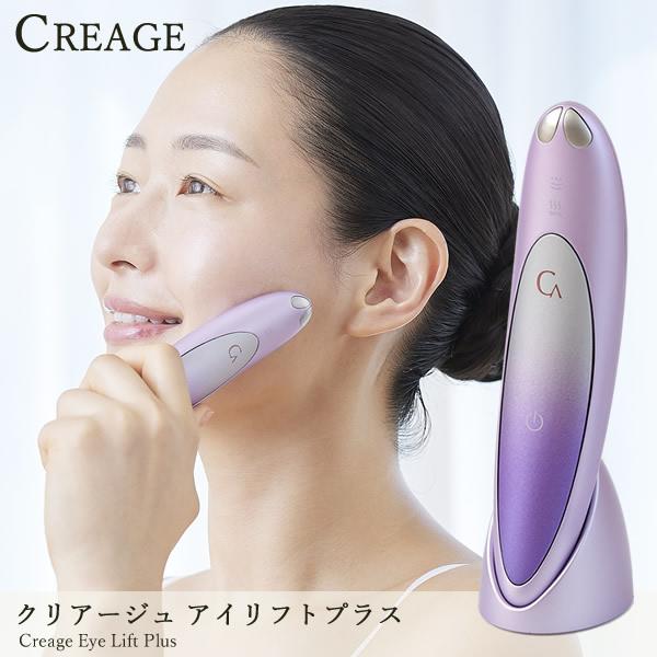 CREAGE 美顔器 CR-01 ローズゴールド ヤーマン アイリフト 楽天市場