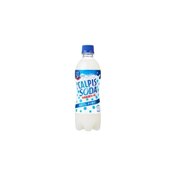 カルピス 「セット販売」「アサヒ飲料」 カルピスソーダ PET500ml 24本