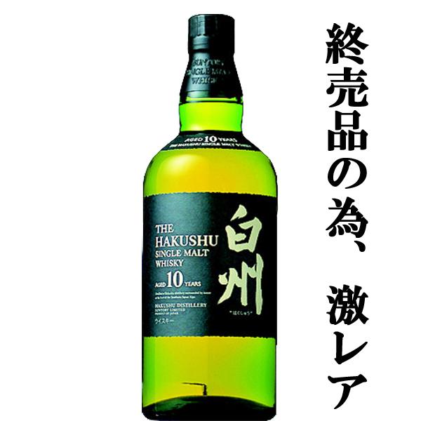 SUNTORY（サントリー） 「メーカー終売商品の為、激レア」 白州10年