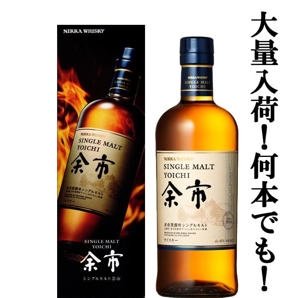 ニッカウヰスキー（NIKKA WHISKY） 【大量入荷！何本でもOK