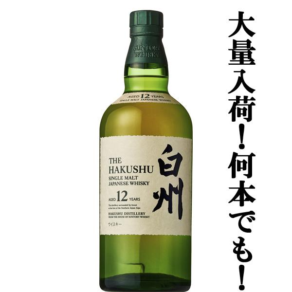 SUNTORY（サントリー） 【安心のサントリー正規入荷！】【何本でもOK