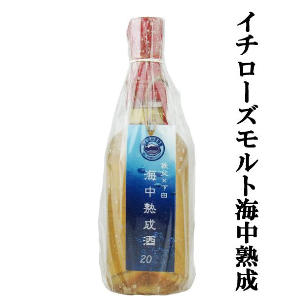 イチローズモルト 【激レア！たったの100本のみ限定生産！】 秩父×下田