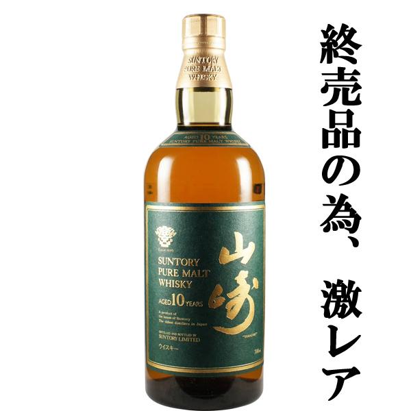 SUNTORY（サントリー） 【メーカー終売商品の為、激レア！】 山崎10年