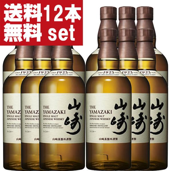 SUNTORY（サントリー） 【大量入荷！】【送料無料！】 山崎 ノン