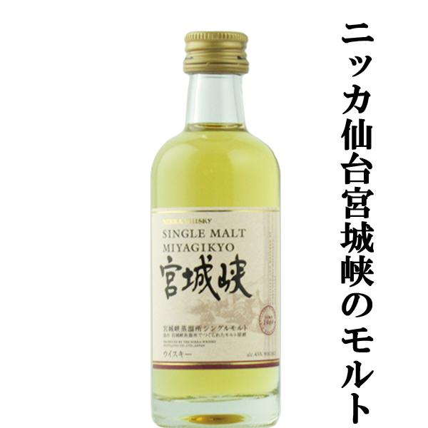 ニッカウヰスキー（NIKKA WHISKY） 【大量入荷！】【何本でもOK